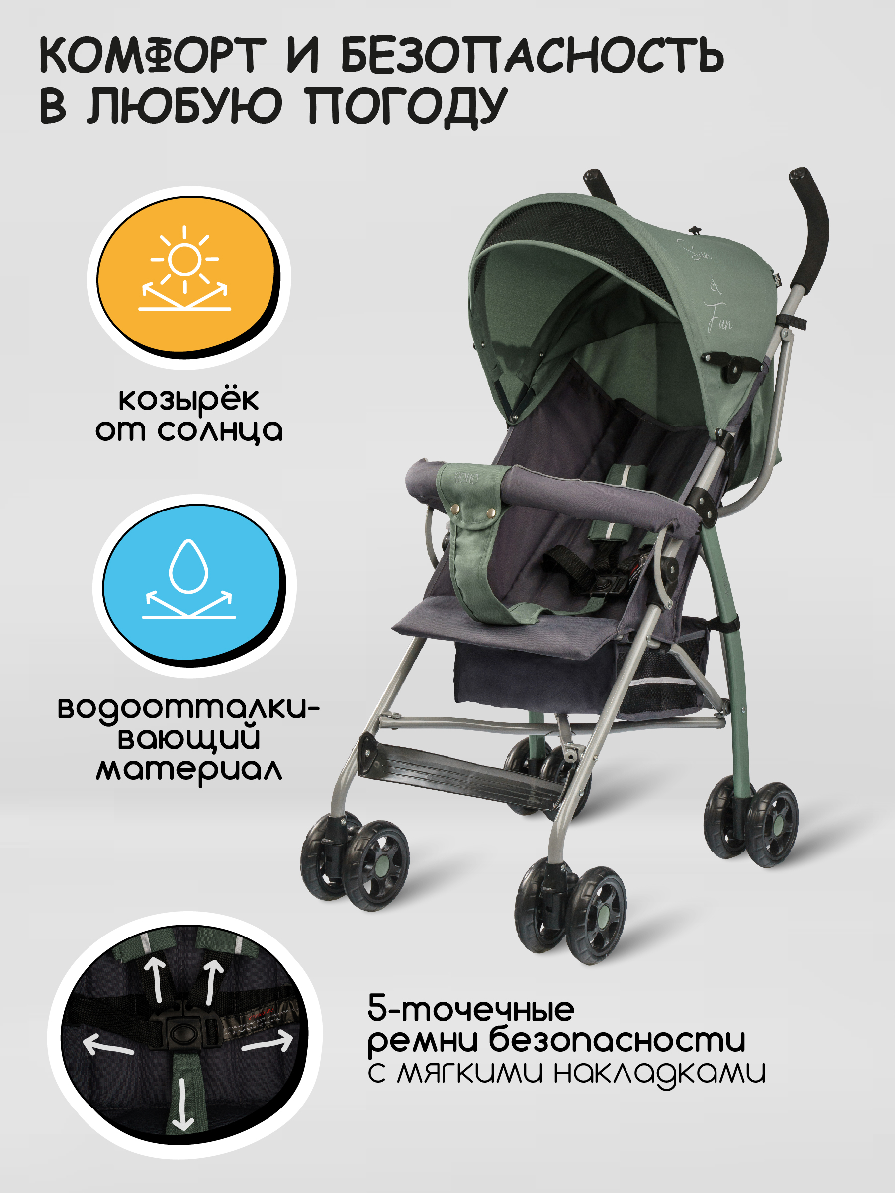 Коляска прогулочная Indigo Bono зеленый - фото 3