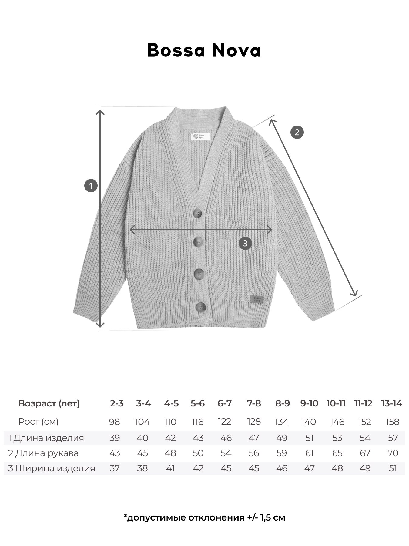 Кардиган Bossa Nova 701К-723-Б2 - фото 3