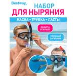 Набор для ныряния Bestway Bestway Meridian для взрослых маска+трубка+ласты Черный