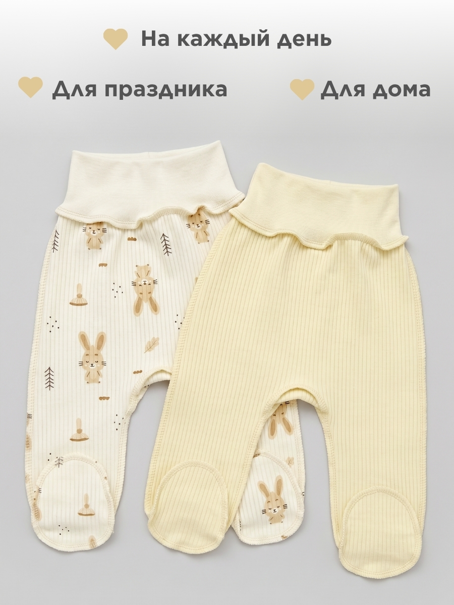 Ползунки 2 шт Hello,Bunny ПОЛЗУНКИ_набор/зайки_экрю - фото 3