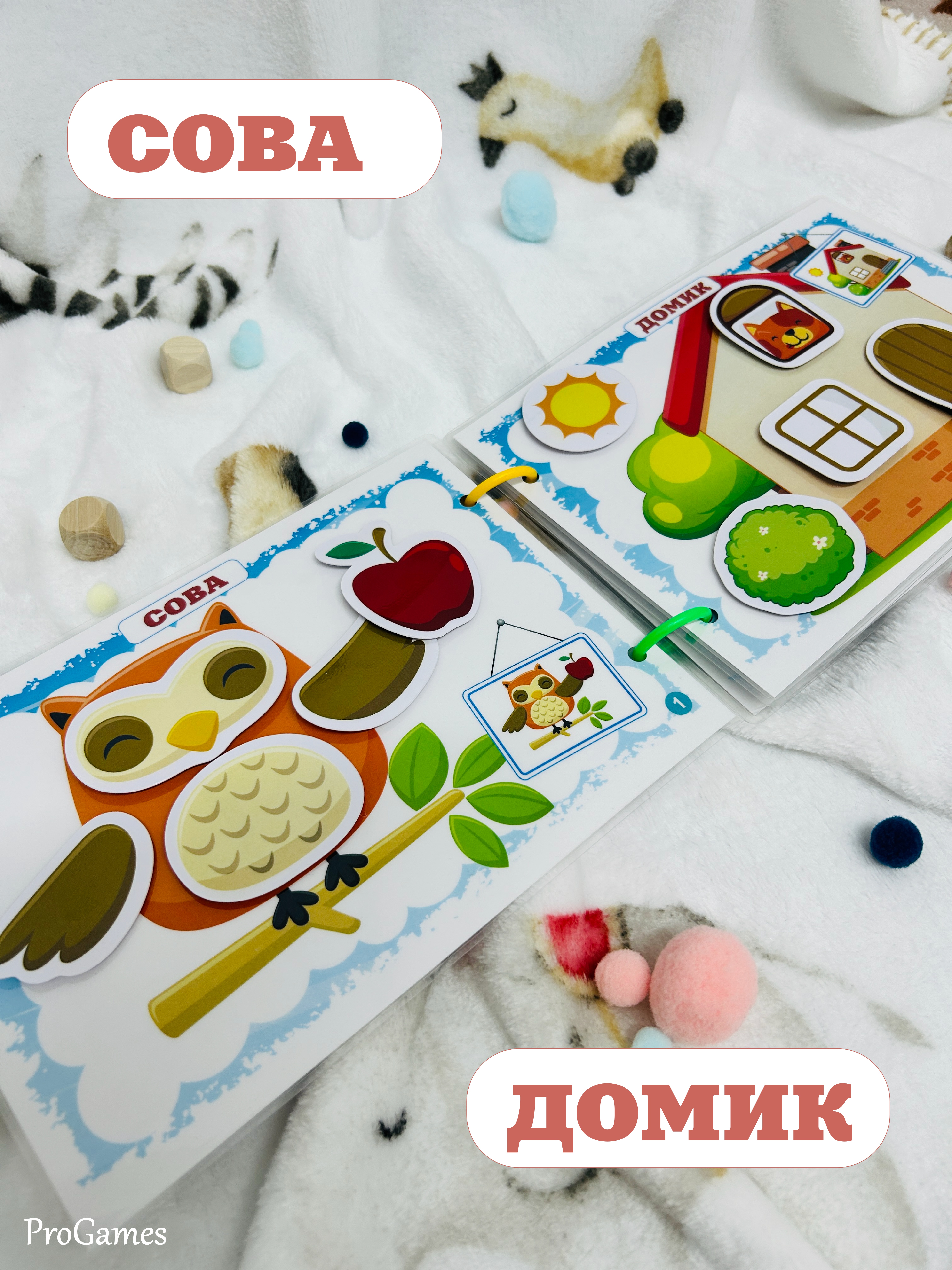 Игрушка ProGames книжка Аппликации - фото 4