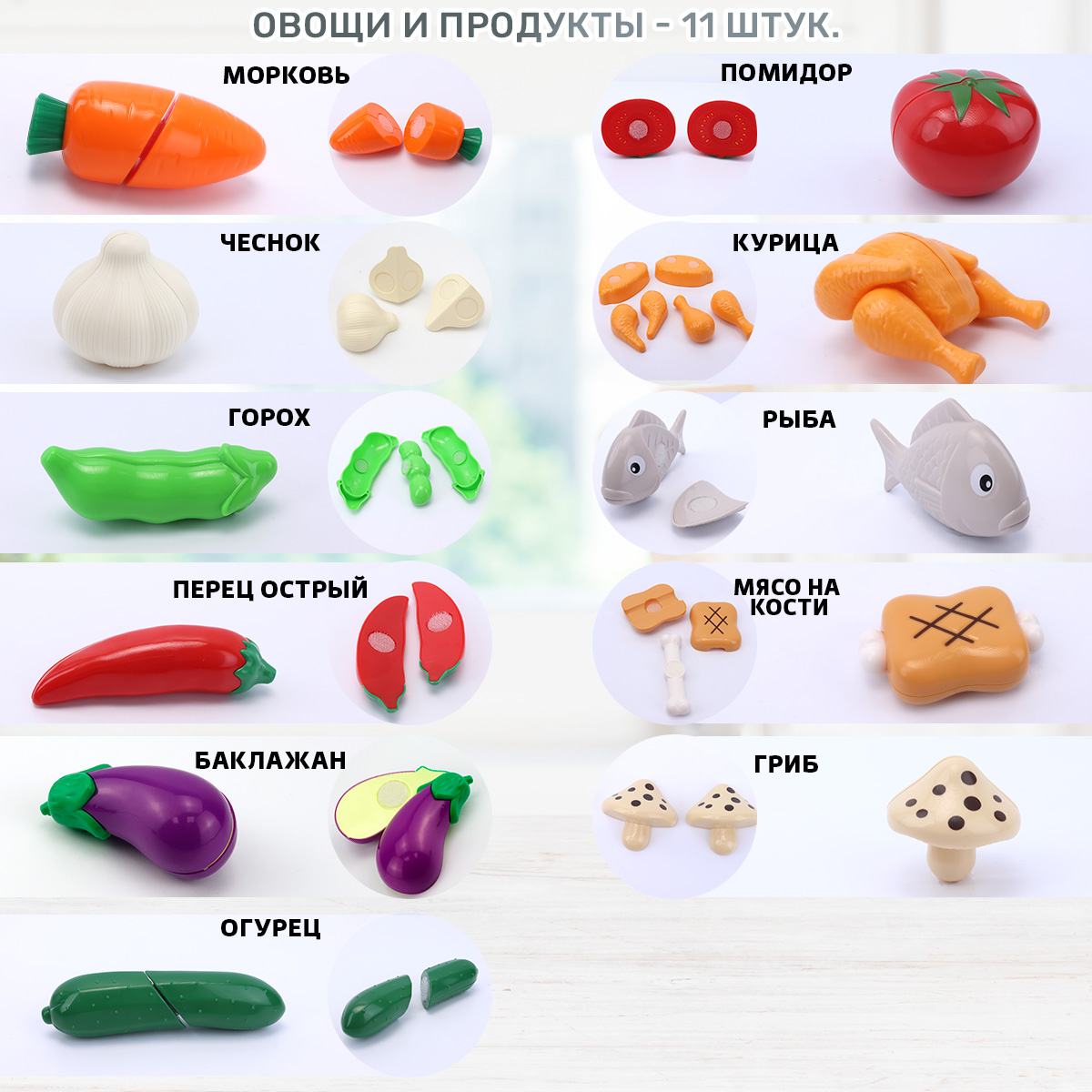 Игрушка TIPTOPOLIS продукты 22 предм. - фото 2