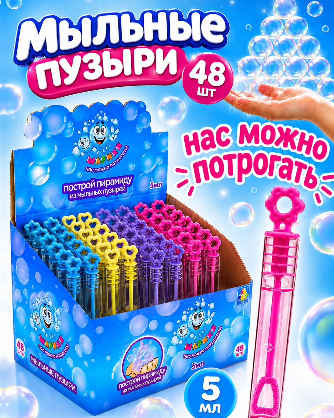 Мыльные пузыри 1TOY набор 48 штук - фото 1