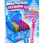 Мыльные пузыри 1TOY набор 48 штук