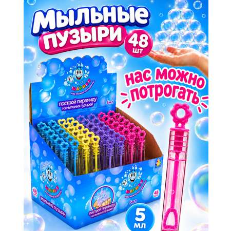 Мыльные пузыри 1TOY набор 48 штук