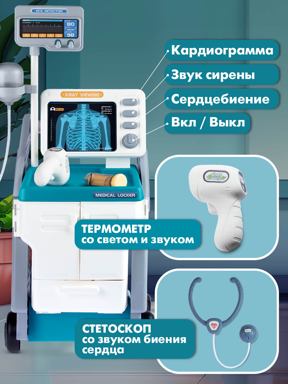 Игрушка AMORE BELLO Доктор (инструменты) - фото 3