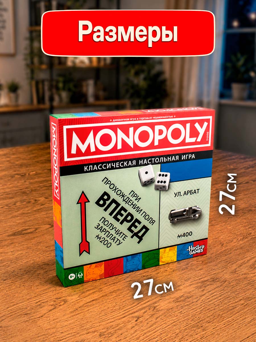 Настольная игра Hasbro Монополия - фото 6