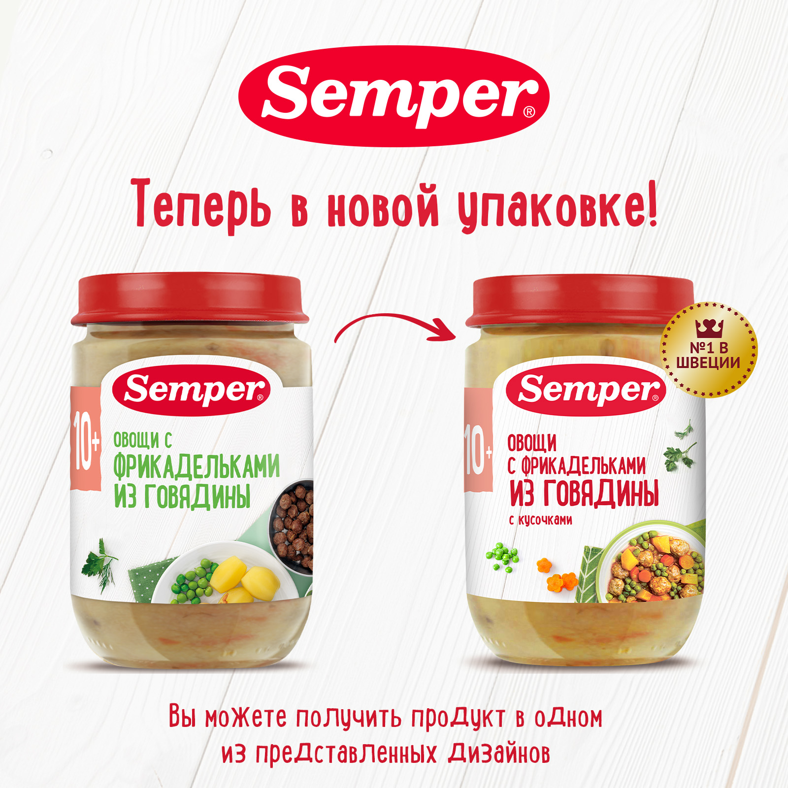 Пюре Semper Овощи-фрикадельки говядина с 10 мес 190 г - фото 2