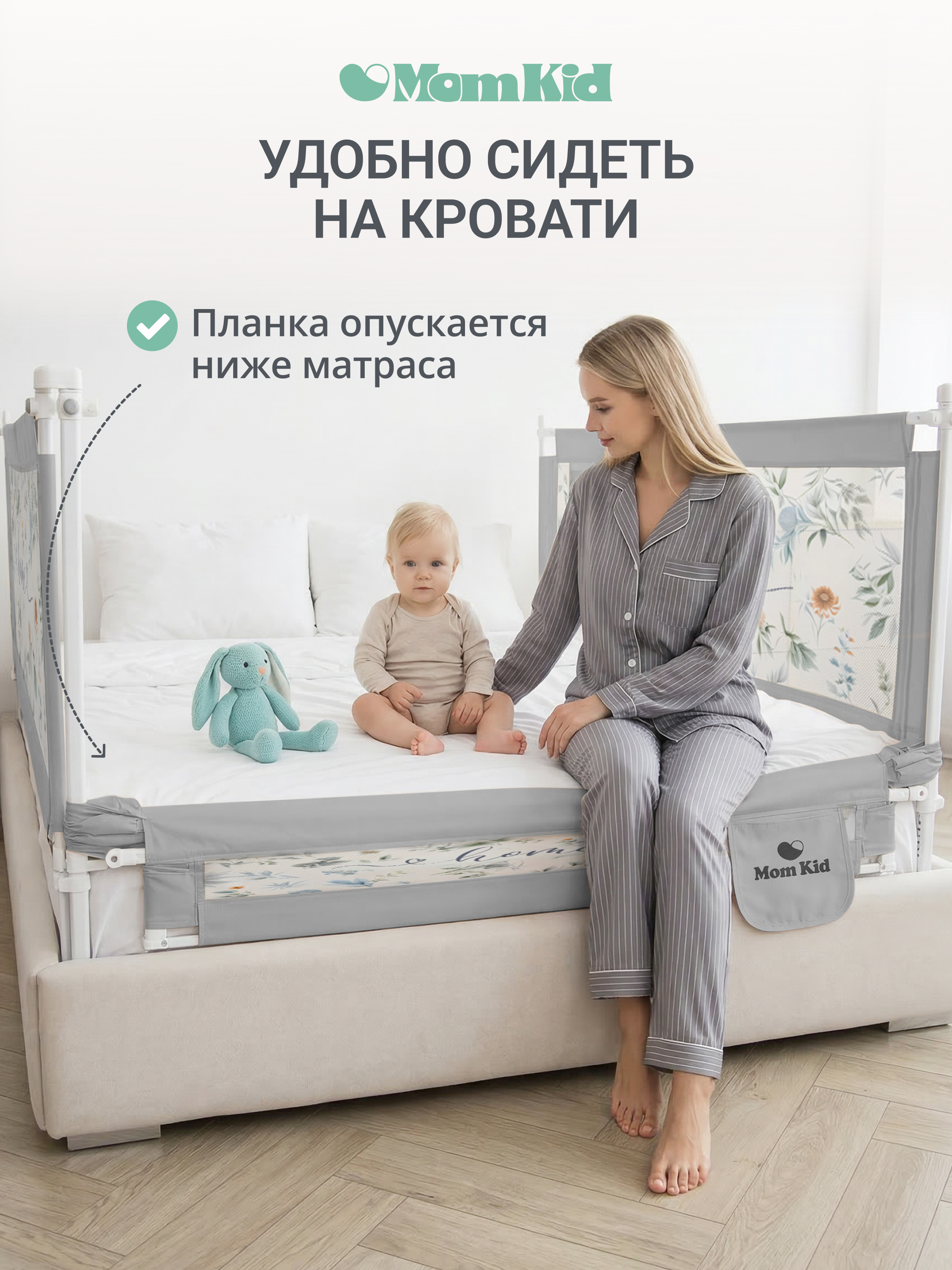 Барьер-ограничитель MomKid 200 см - фото 4