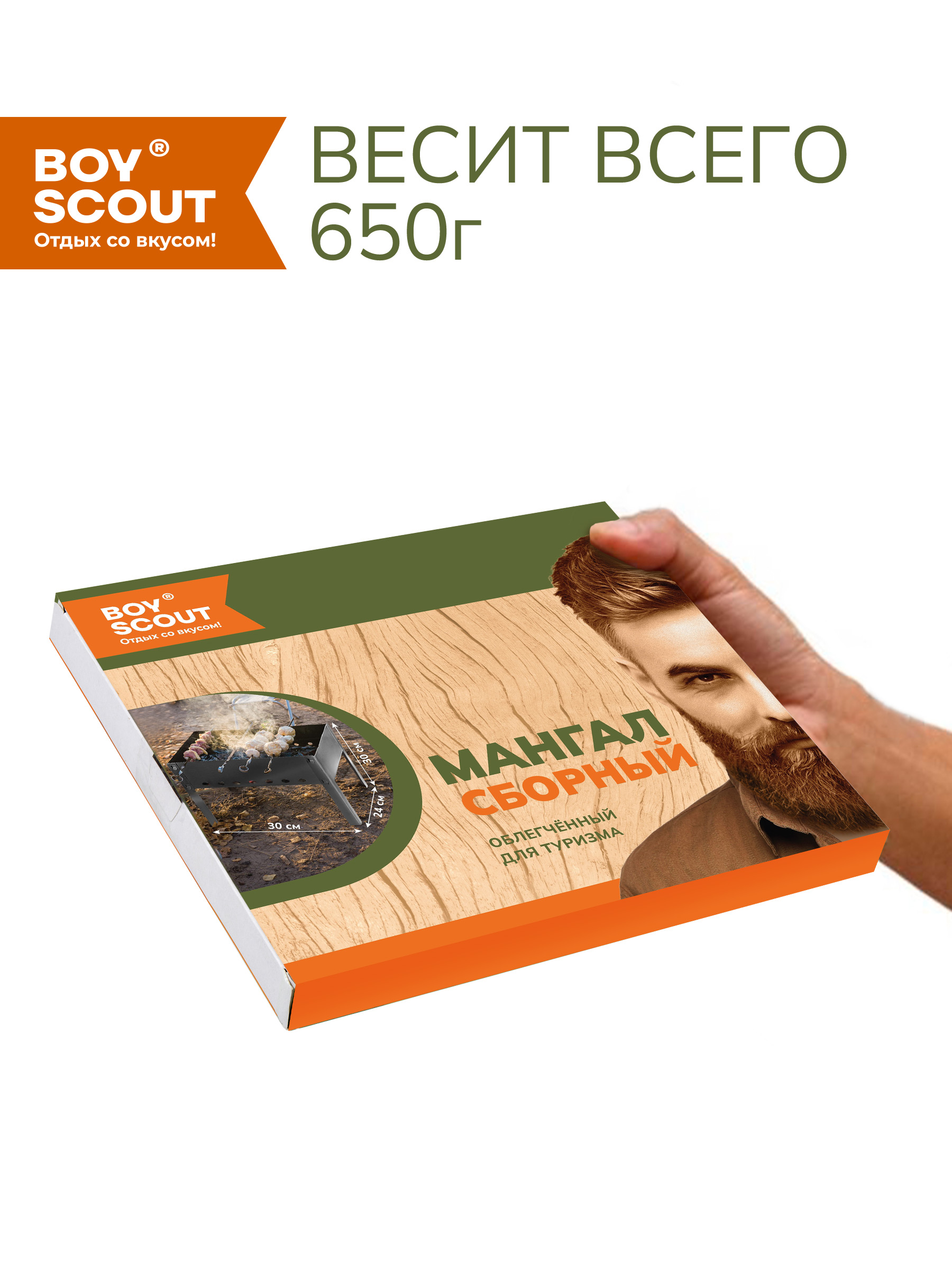 Мангал облегченный BoyScout для туризма - фото 3