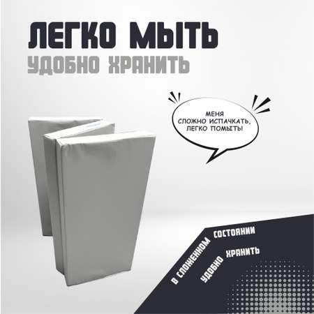 Мягкий щит ROMANA тройной 150х100х10 см серый