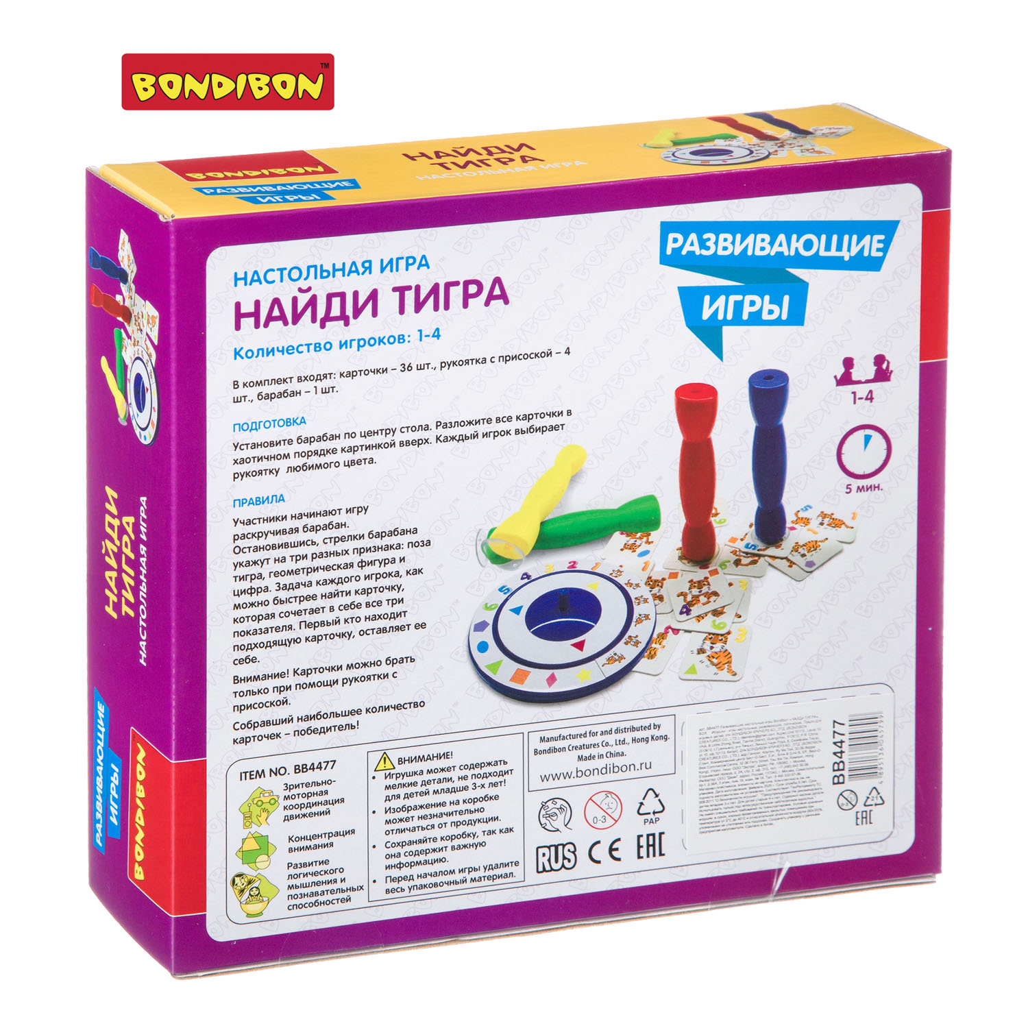 Настольная игра Bondibon на внимательность Найди Тигра - фото 12