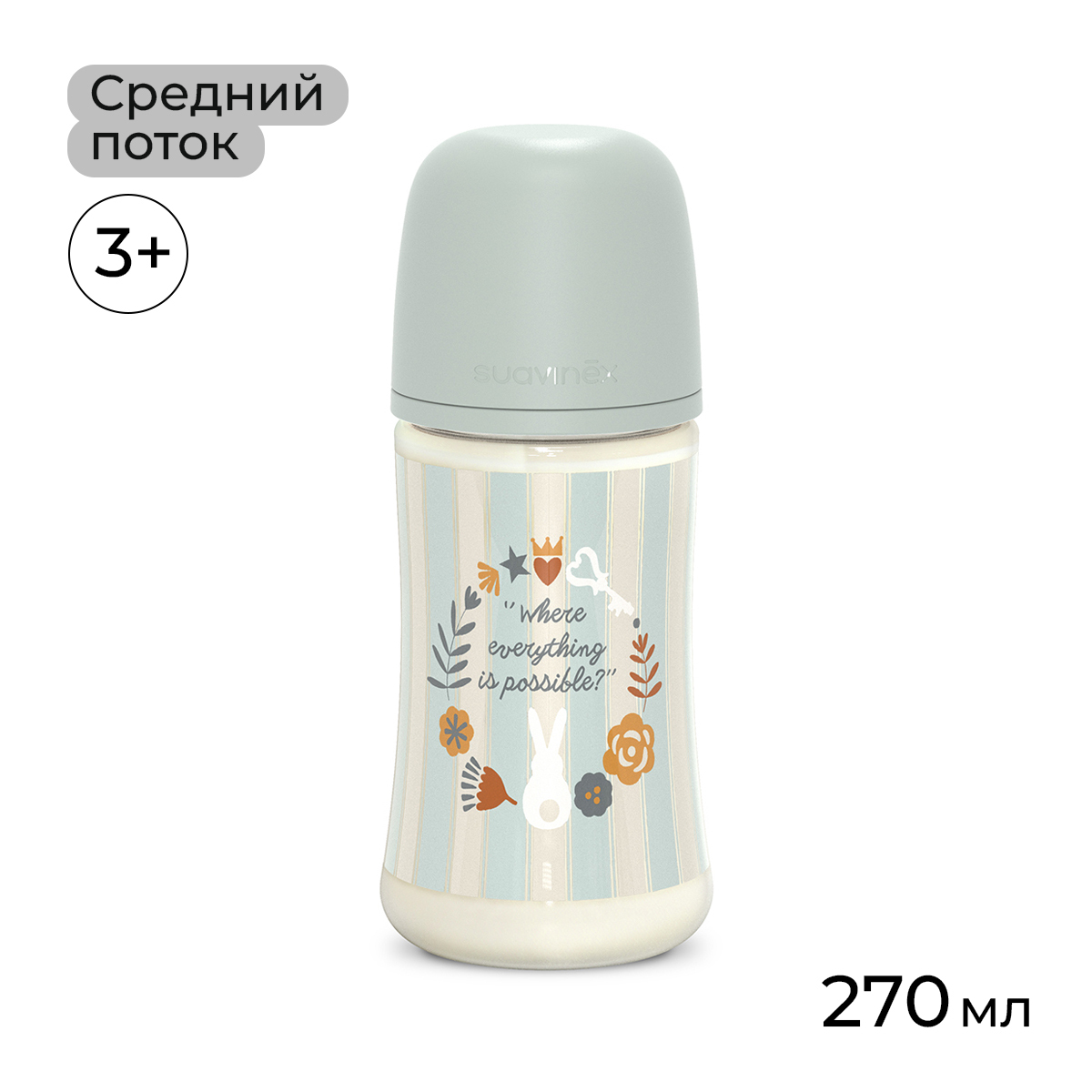 Бутылочка Suavinex 270 мл - фото 1