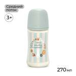 Бутылочка Suavinex 270 мл