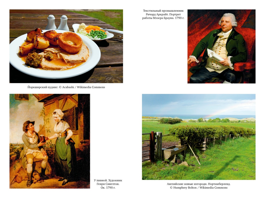 Книга КОЛИБРИ Заклятые соседи: Англия и Ирландия. Комплект из 3-х книг и набора открыток - фото 14