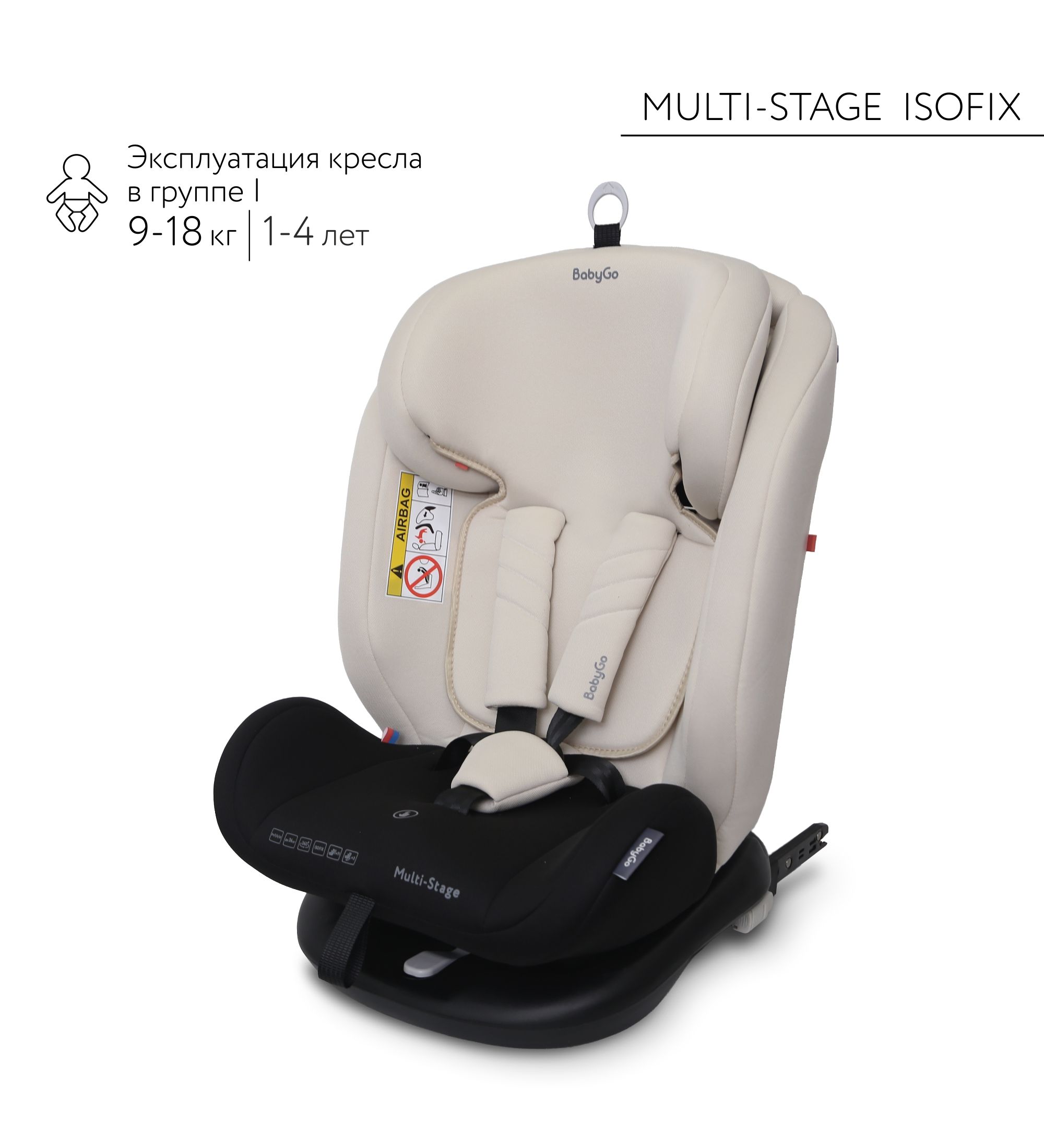 Автокресло BabyGo Multi-Stage New Isofix 0+/1/2/3 (0-36 кг) бежевый - фото 11
