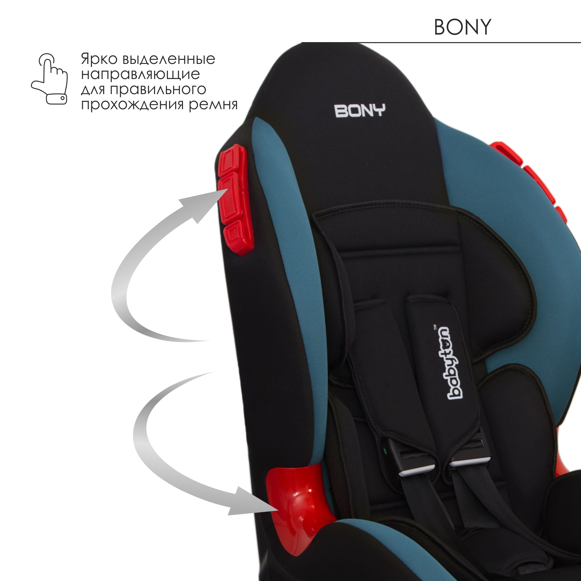Автокресло Babyton Bony Black-Aqua 1/2 (9-25 кг) черный - фото 8