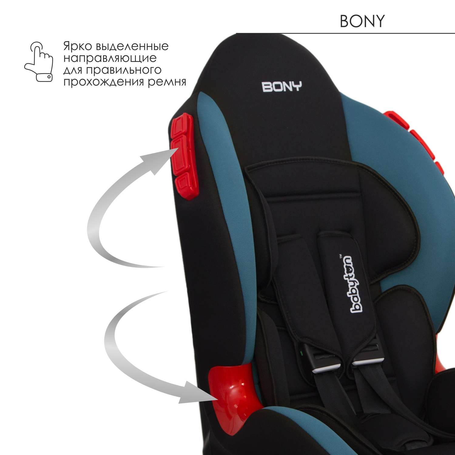 Автокресло Babyton Bony Black-Aqua 1/2 (9-25 кг) - фото 8