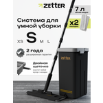 Система для уборки Zetter S 7 л