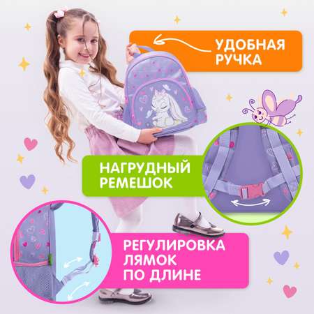 Рюкзак дошкольный Brauberg