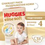 Подгузники Huggies Elite Soft 4 (8-14 кг) 54 шт.