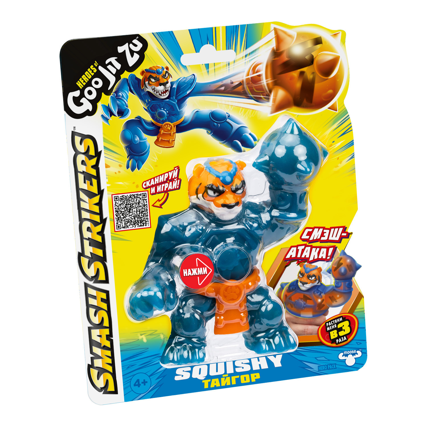 Фигурка GooJitZu - фото 4