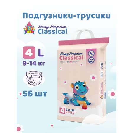 Трусики Emmy Premium для мальчиков 4 (9-14 кг) 56 шт.