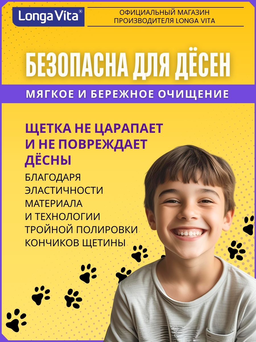 Зубная щетка классическая LONGA VITA от 8 лет 4 шт. - фото 8