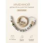 Клипса для пустышки Grizzli_mi