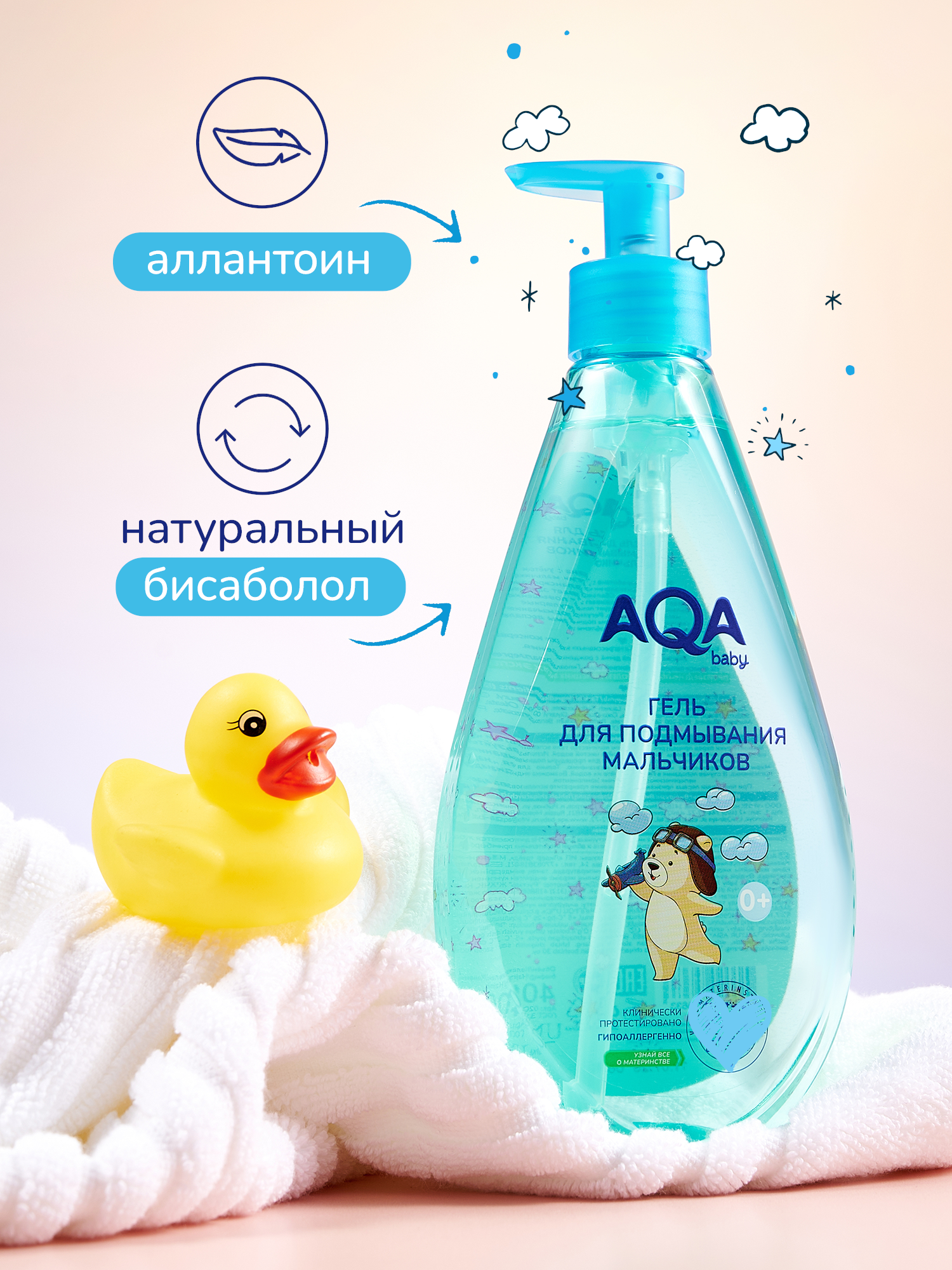 Гель AQA baby для подмывания мальчиков 400 мл - фото 7