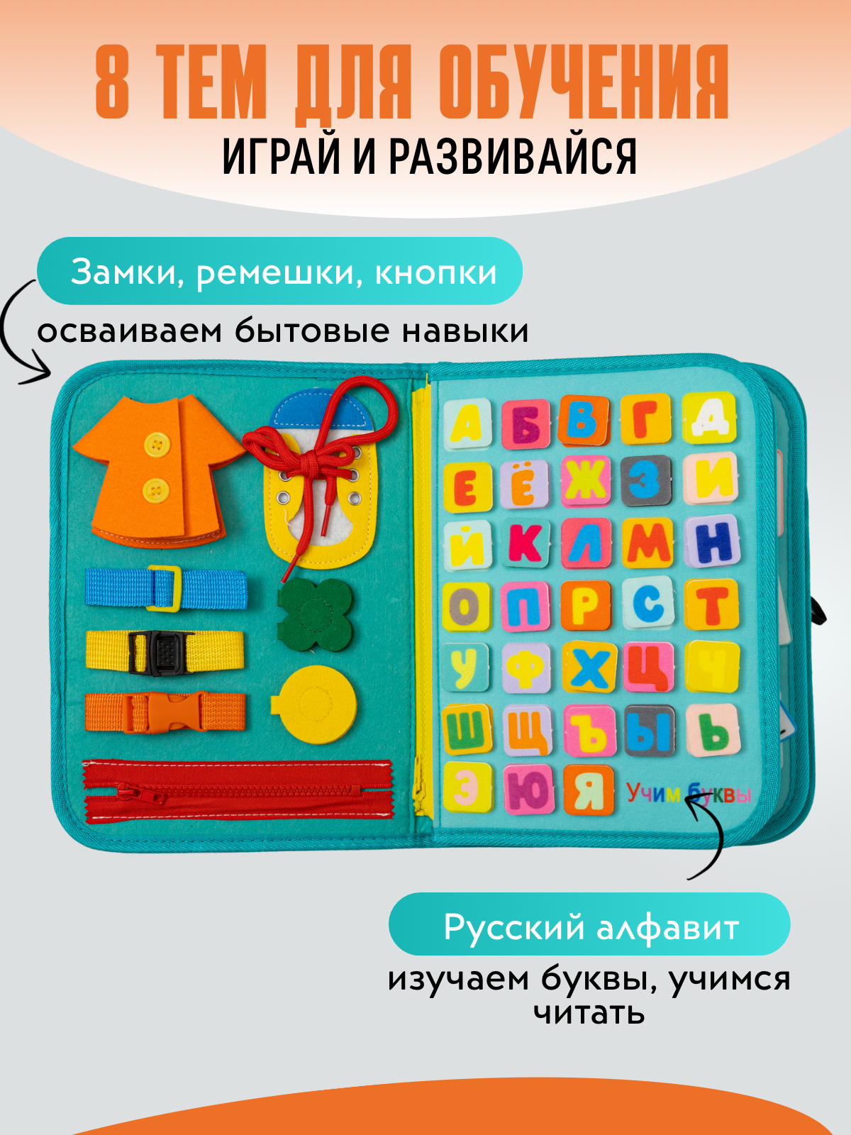 Игрушка DiaDan бизиборд Развивающая книжка бизиборд - фото 2
