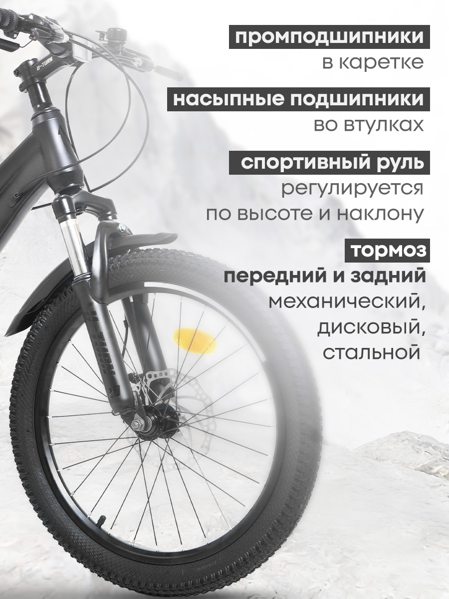 Двухколесный велосипед U-TURN 20 дюймов - фото 6