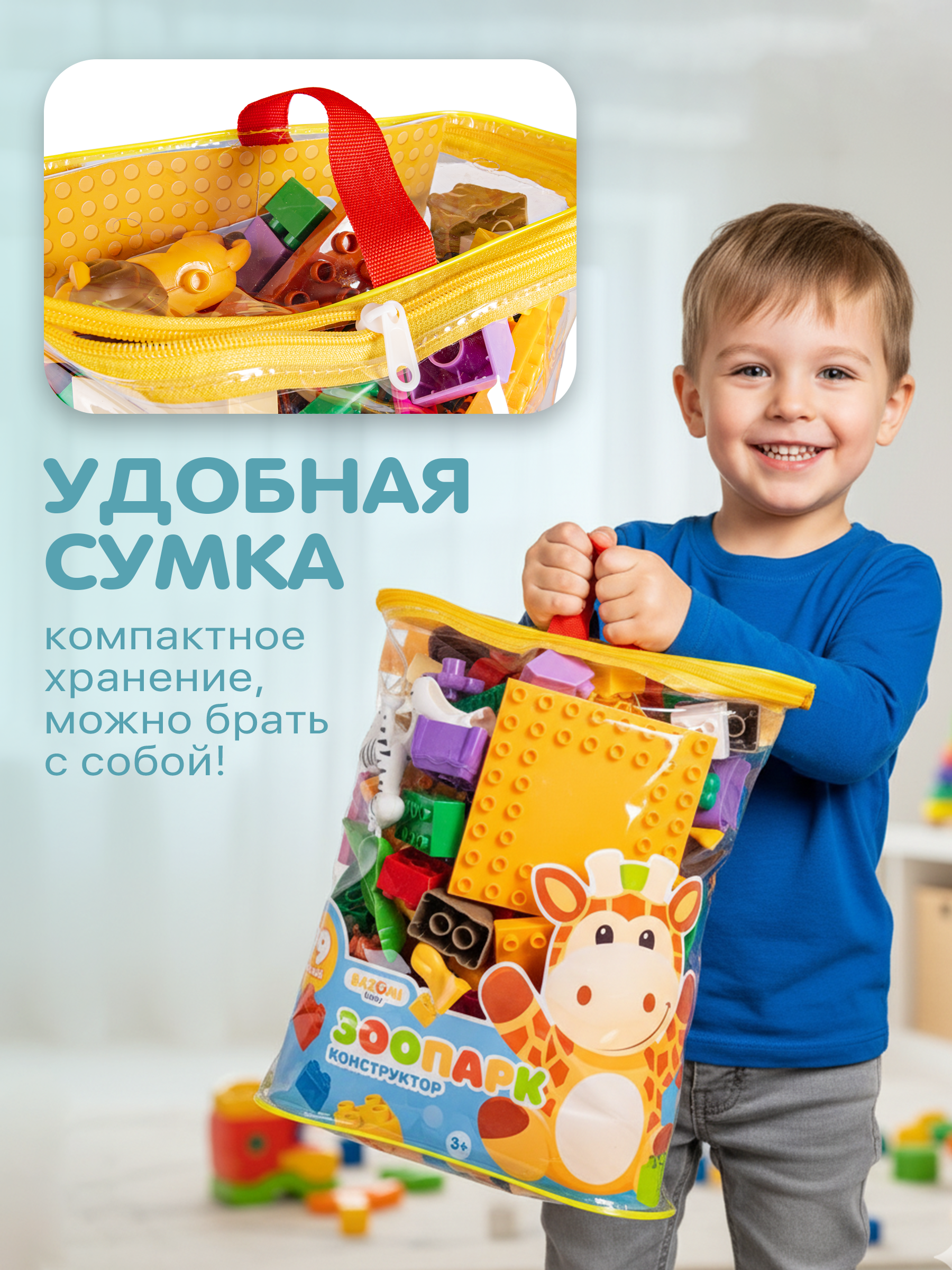 Конструктор BAZUMI детский зоопарк животные 79 дет. - фото 6
