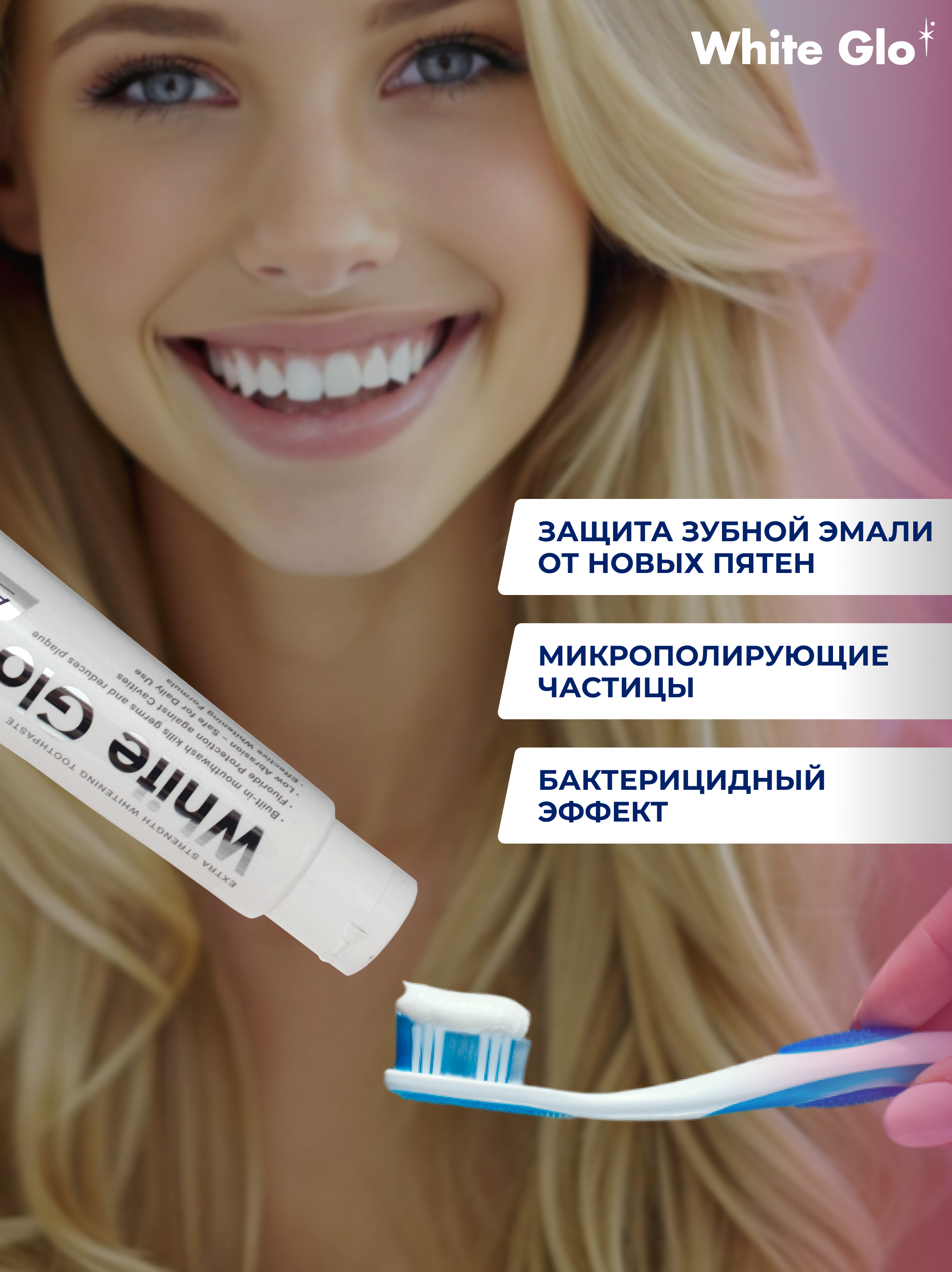 Зубная паста WHITE GLO - фото 5