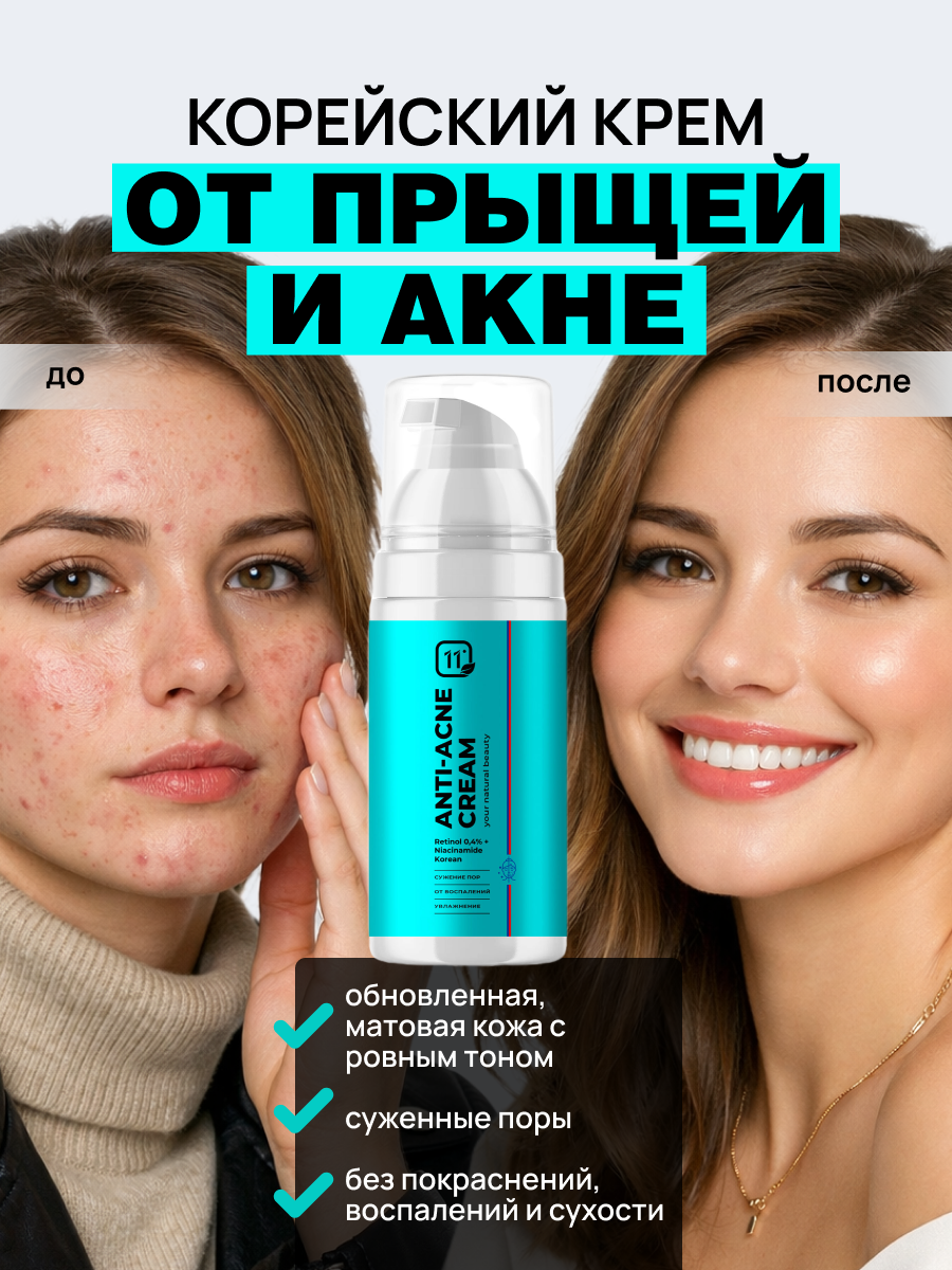 Крем 11i professional 30 мл 1 шт. - фото 1