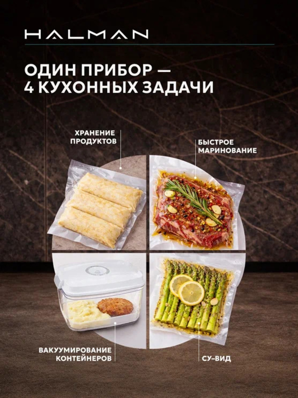 Вакууматор HALMAN HVS-1 - фото 3