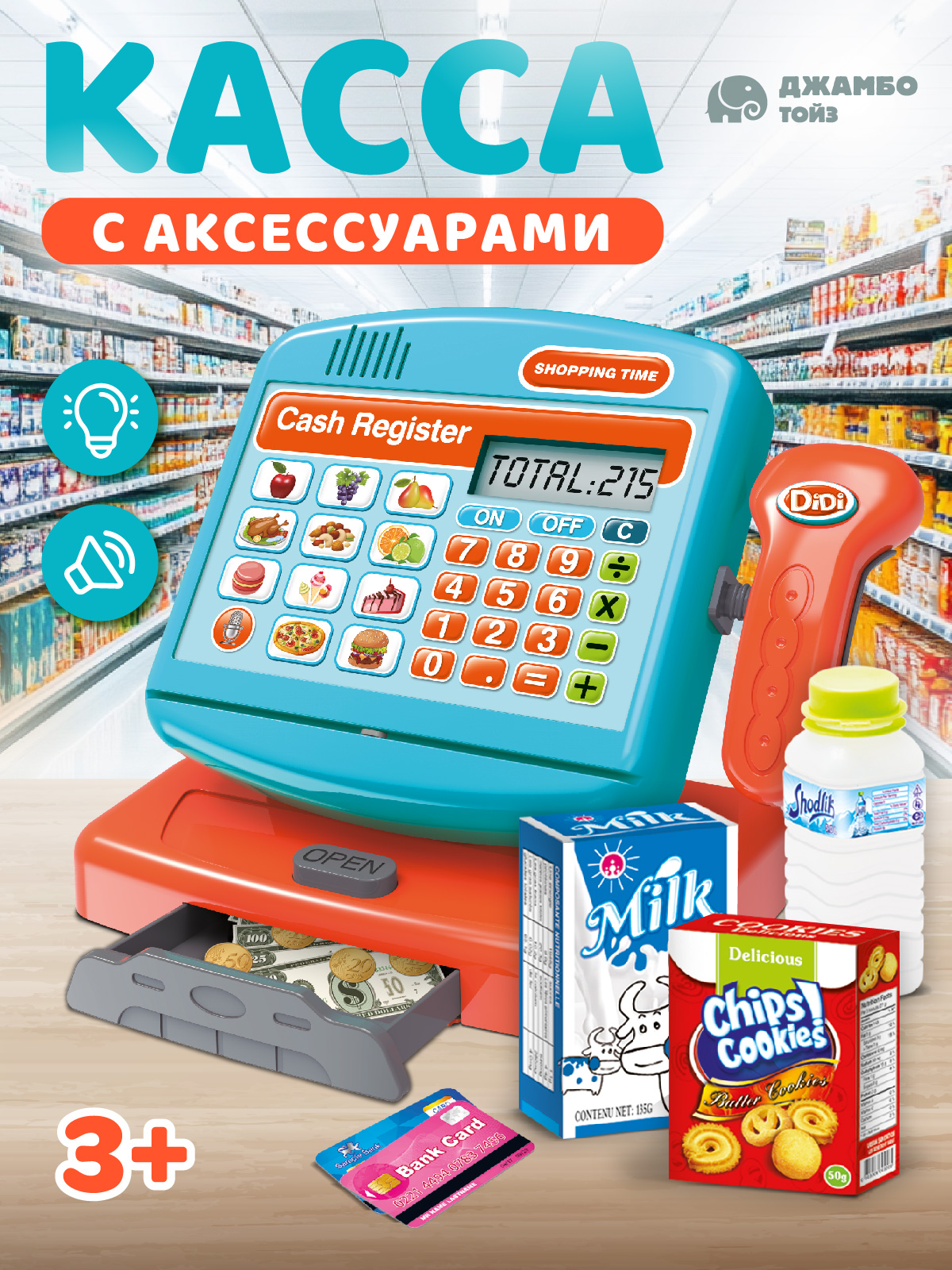 Игровой набор AMORE BELLO касса - фото 1