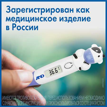 Термометр электронный AND DT-624C буренка с гибким наконечником