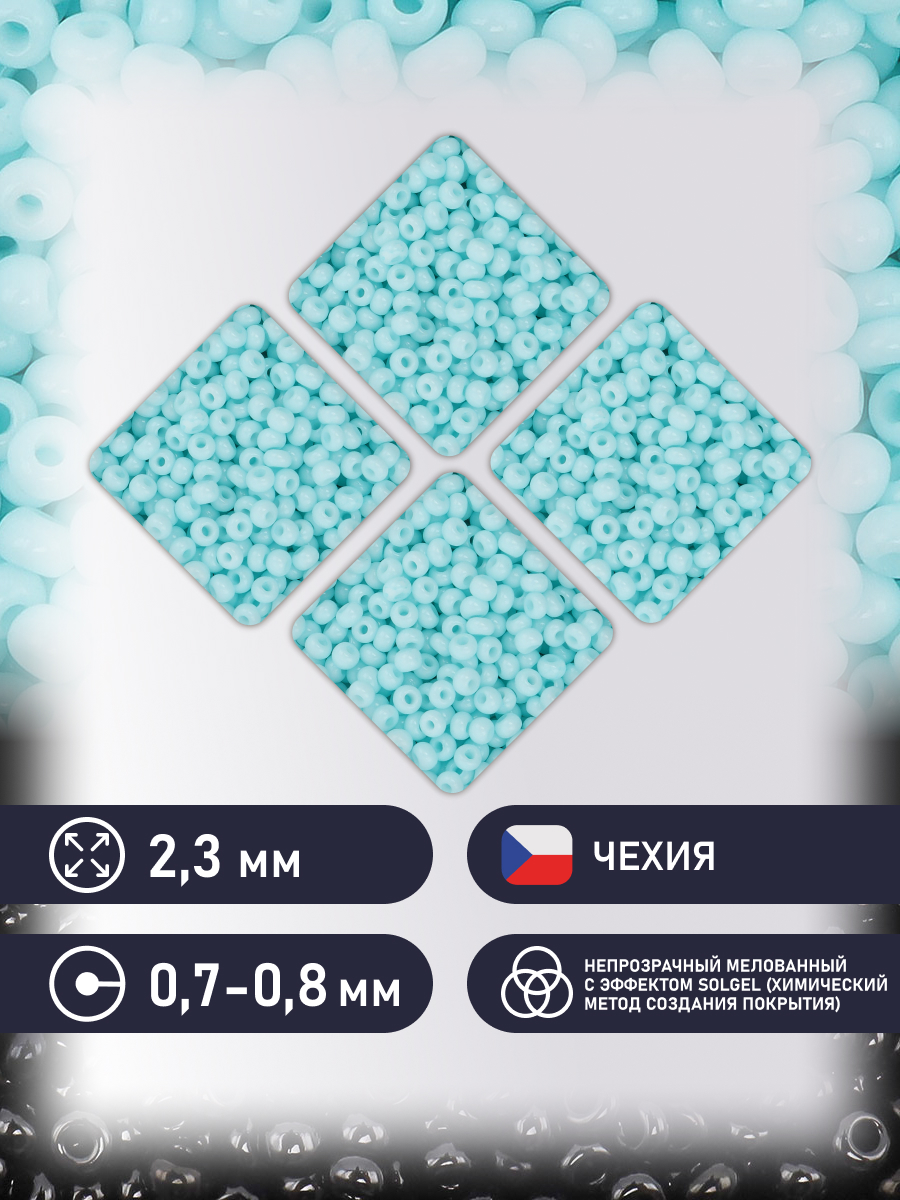 Набор для творчества Preciosa бисер - фото 2