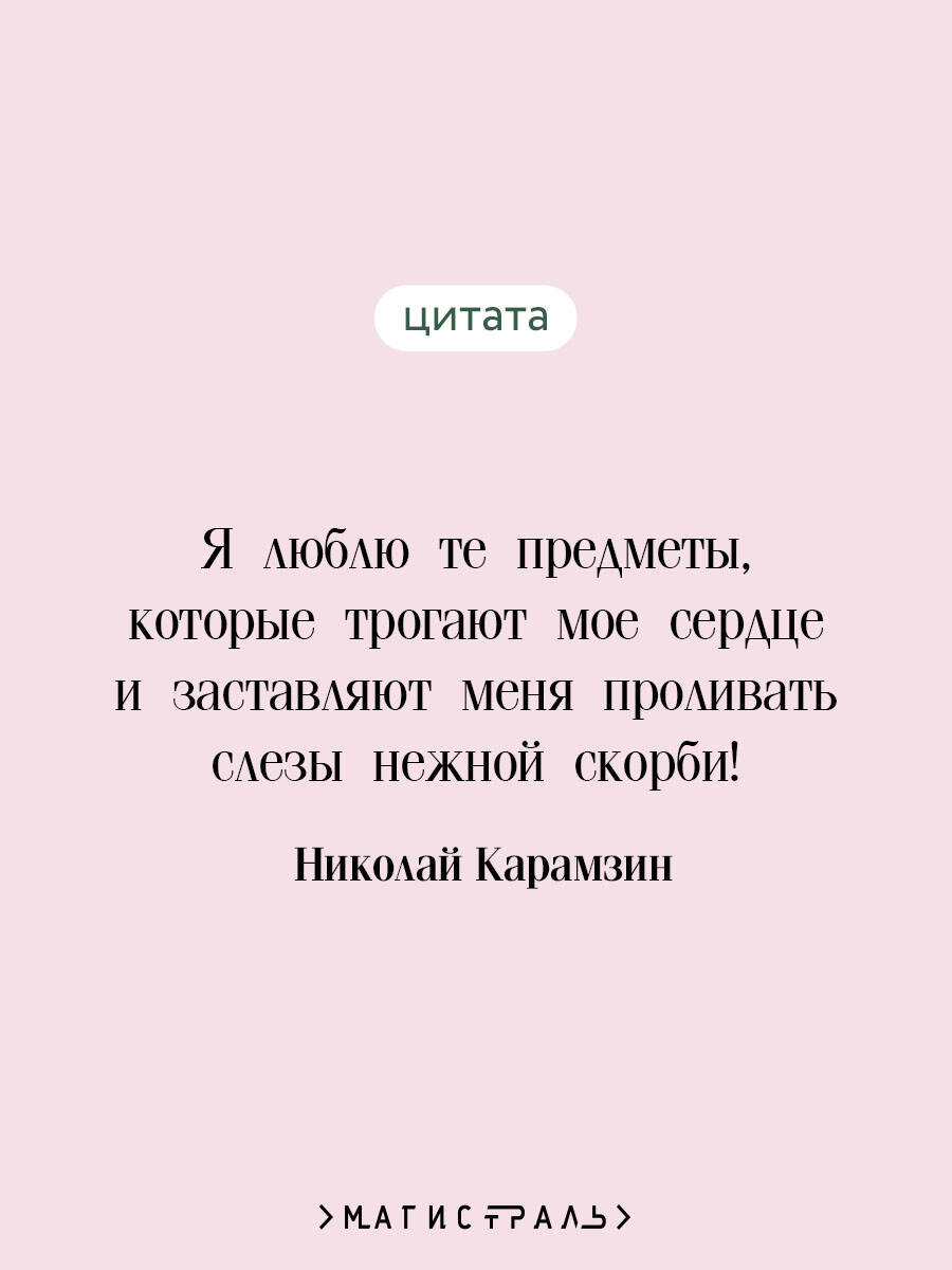 Книга Эксмо Бедная Лиза - фото 3
