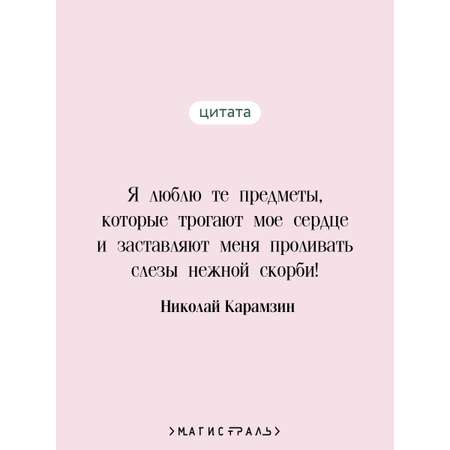 Книга Эксмо Бедная Лиза