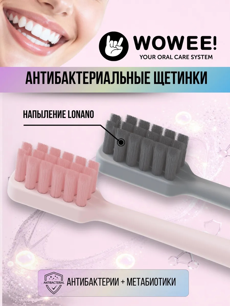 Зубная щетка классическая WOWEE от 12 лет 2 шт. - фото 5