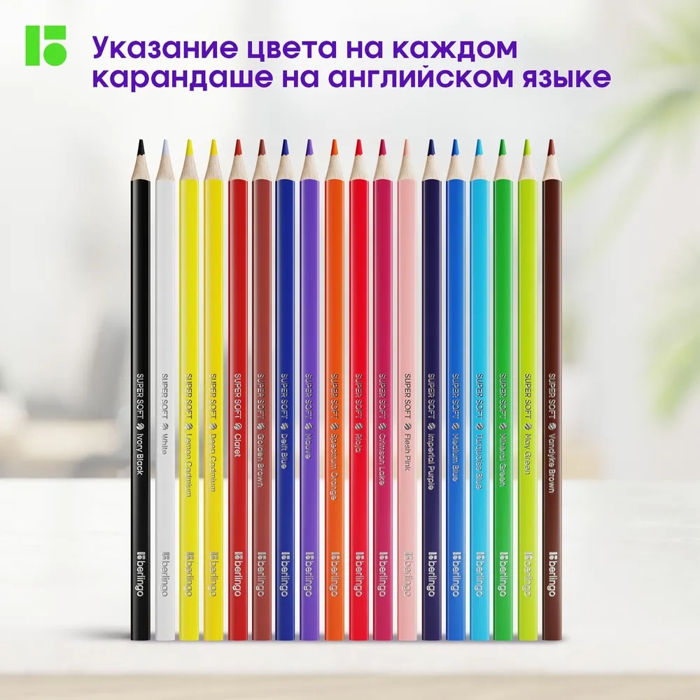 Карандаши цветные BERLINGO 18 шт. - фото 3
