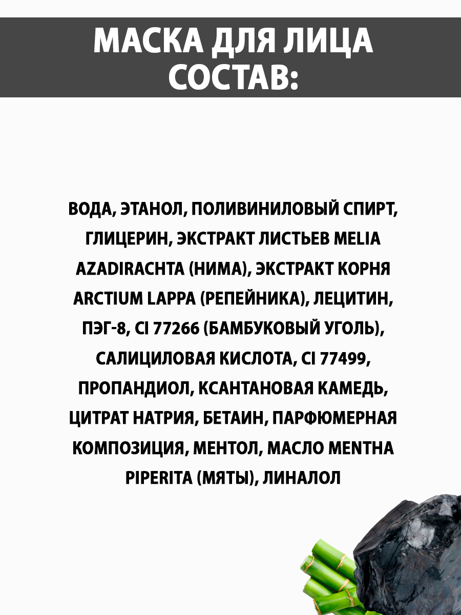 Маска Витэкс Black Clean 75 мл - фото 4