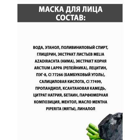Маска Витэкс Black Clean 75 мл
