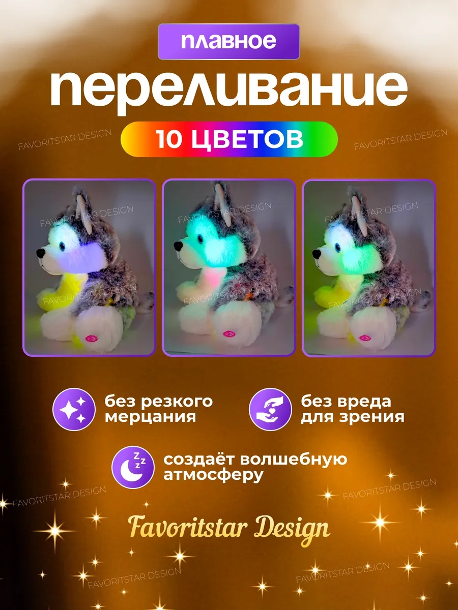 Игрушка FAVORITSTAR DESIGN - фото 5