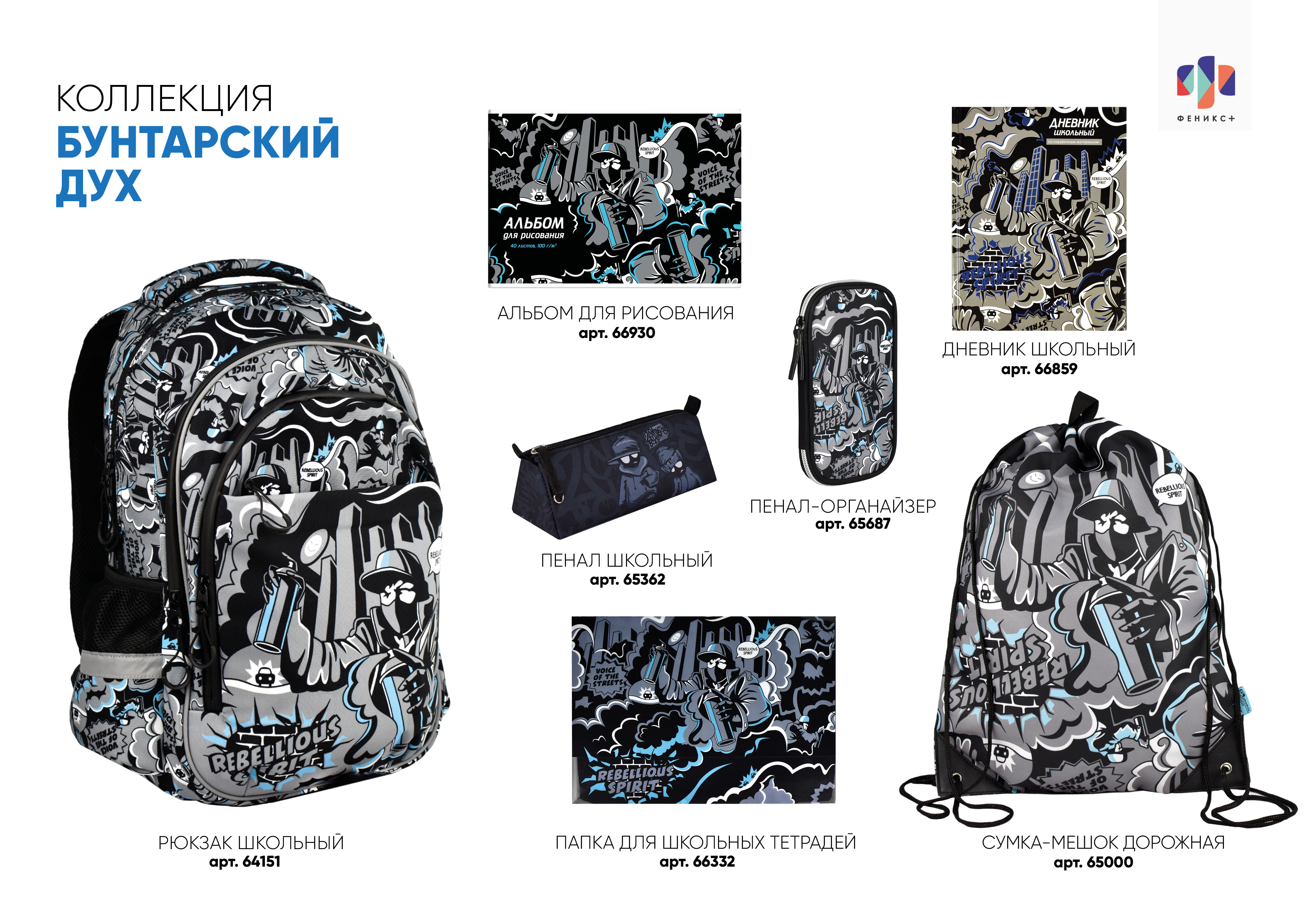 Пенал косметичка Феникс + Бунтарский дух - фото 6