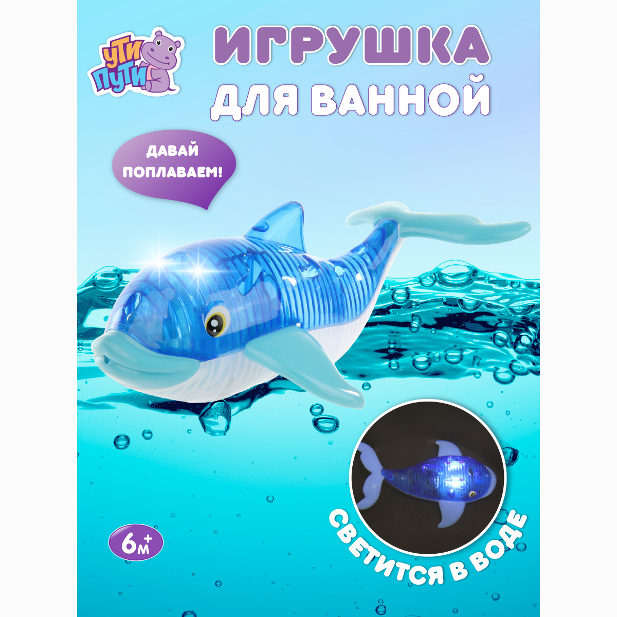 Игрушка Ути пути Касатка - фото 8