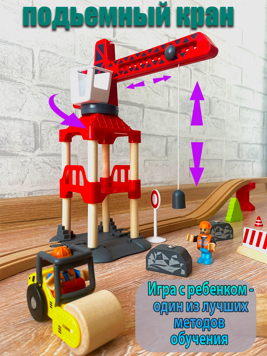 Набор железнодорожный Avangard Toys 82 см 26104 - фото 5