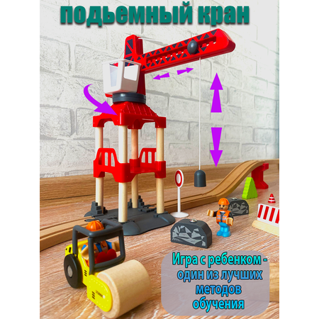 Набор железнодорожный Avangard Toys 82 см
